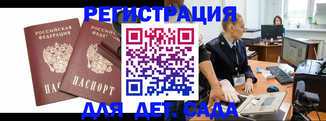 прописка в квартире в Киселёвске